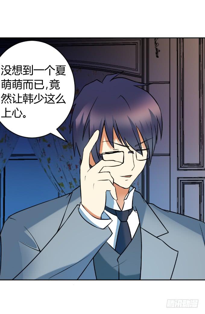 《伪装情人》双重欺骗 第27页