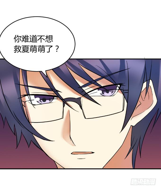 《伪装情人》双重欺骗 第32页