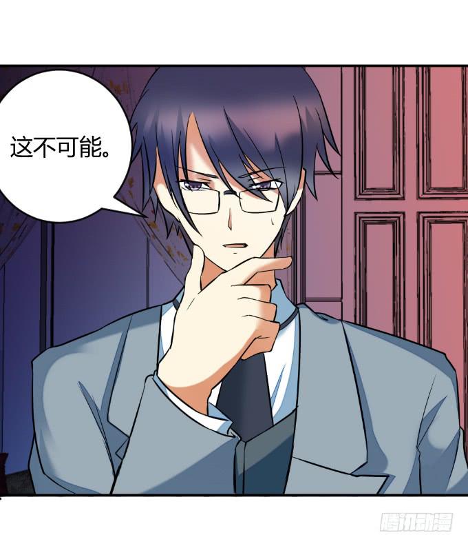 《伪装情人》双重欺骗 第34页