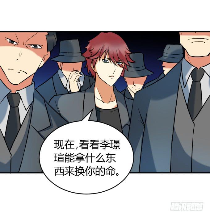 《伪装情人》双重欺骗 第35页