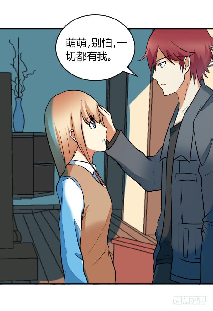 《伪装情人》双重欺骗 第37页