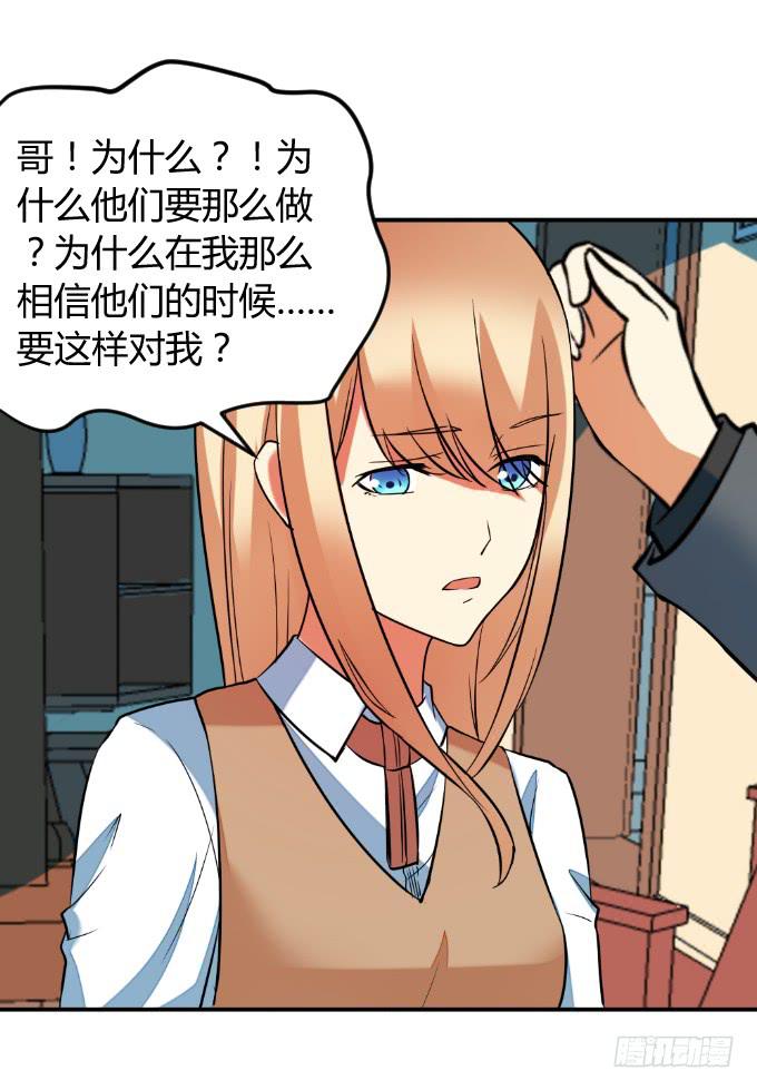《伪装情人》双重欺骗 第39页