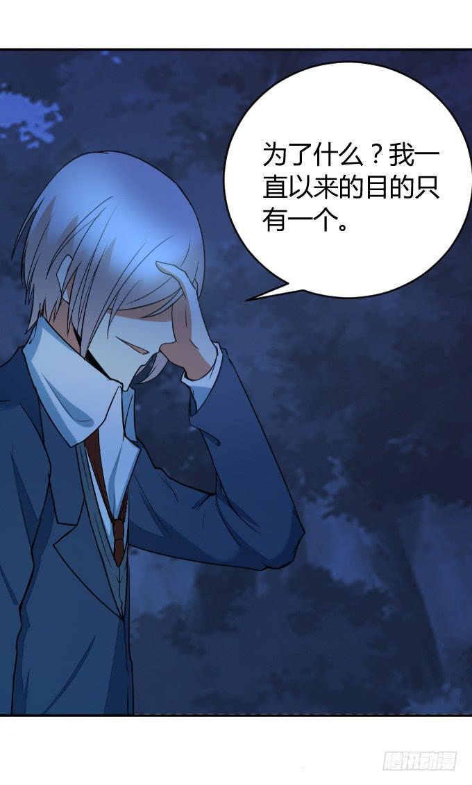 《伪装情人》双重欺骗 第3页