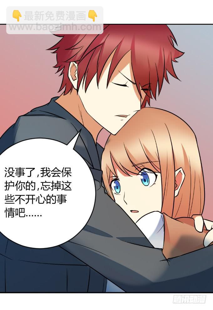 《伪装情人》双重欺骗 第41页