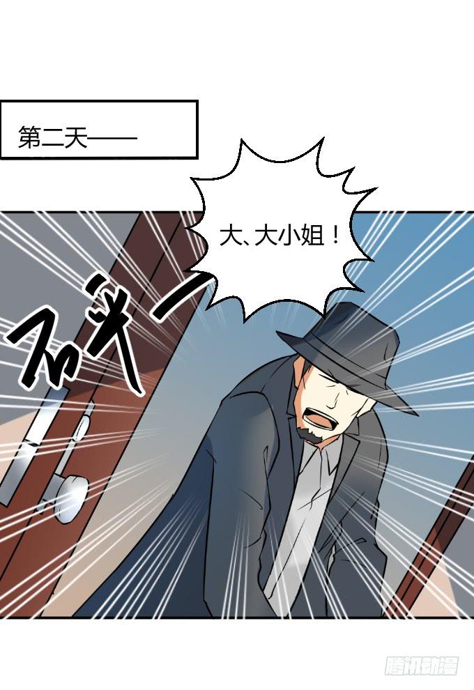 《伪装情人》双重欺骗 第42页