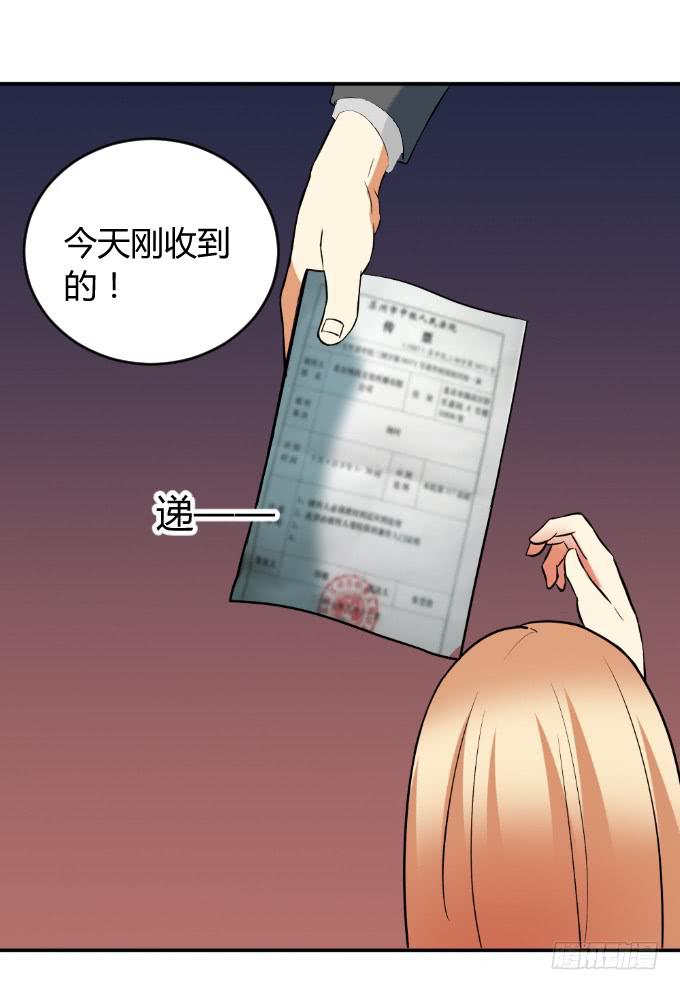 《伪装情人》双重欺骗 第43页