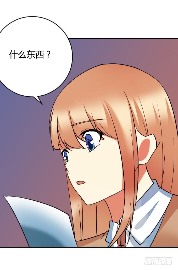 《伪装情人》双重欺骗 第44页