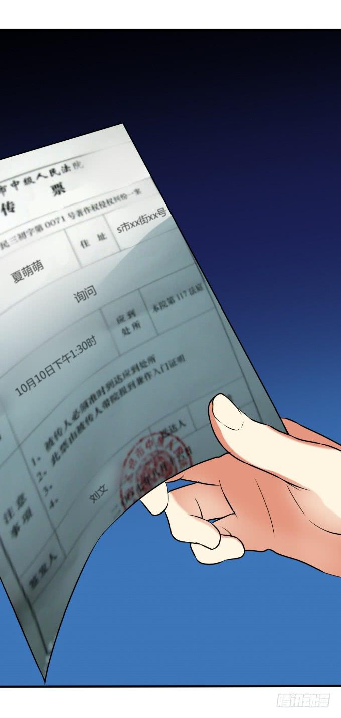 《伪装情人》双重欺骗 第45页