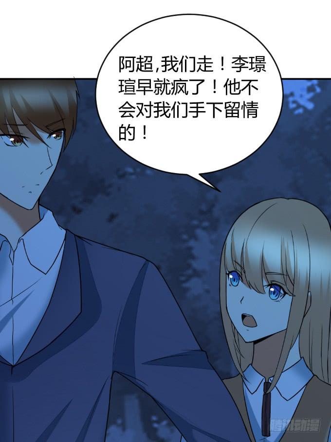 《伪装情人》双重欺骗 第5页