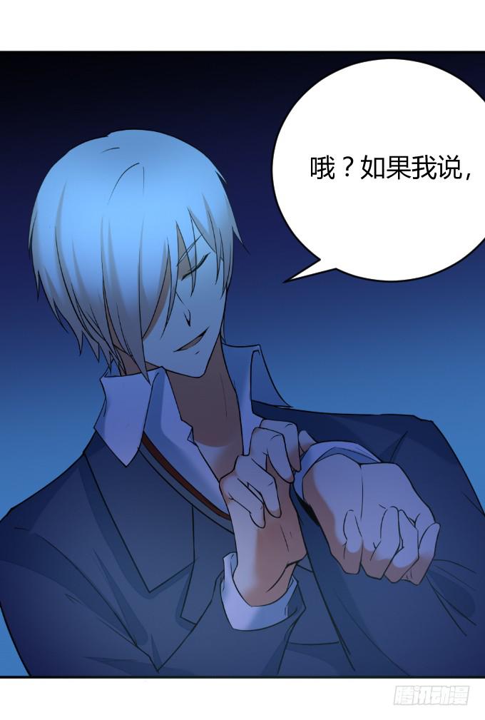 《伪装情人》双重欺骗 第9页