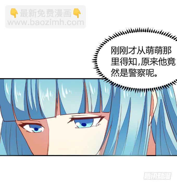 《伪装情人》白音的决心 第19页