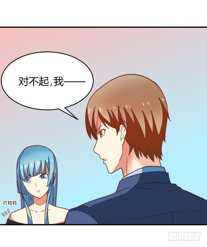 《伪装情人》白音的决心 第27页