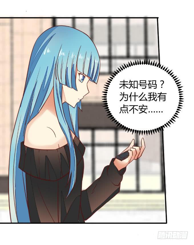 《伪装情人》白音的决心 第28页