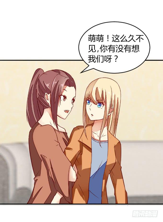 《伪装情人》白音的决心 第2页