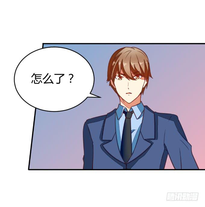 《伪装情人》白音的决心 第30页