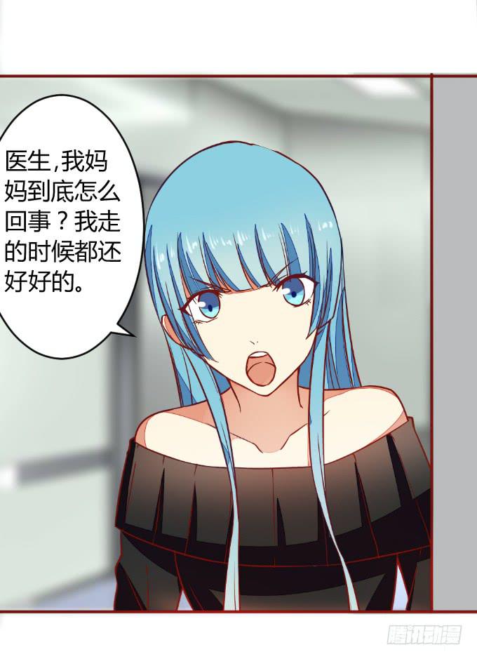 《伪装情人》白音的决心 第36页