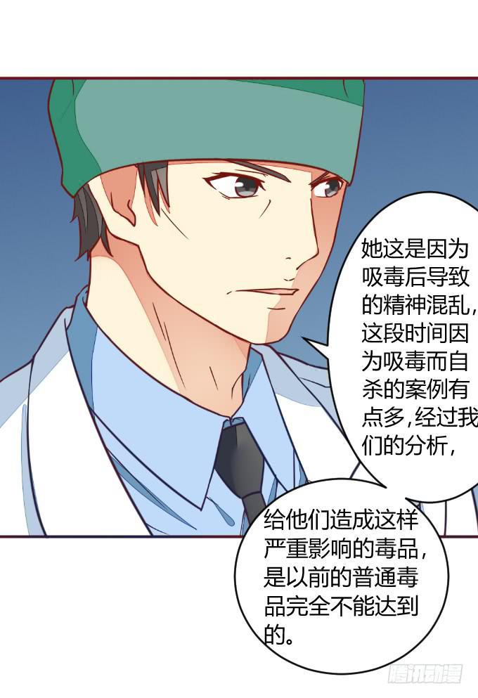 《伪装情人》白音的决心 第39页