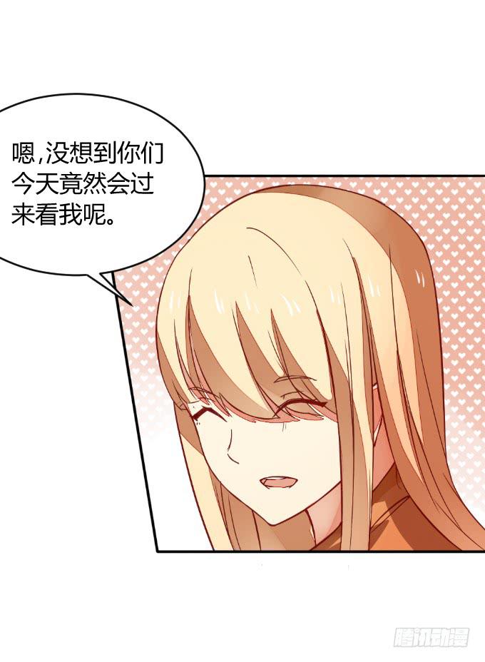 《伪装情人》白音的决心 第3页