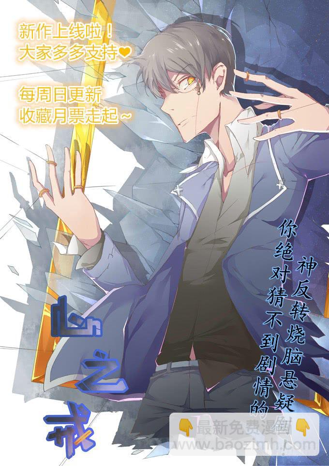 《伪装情人》白音的决心 第49页