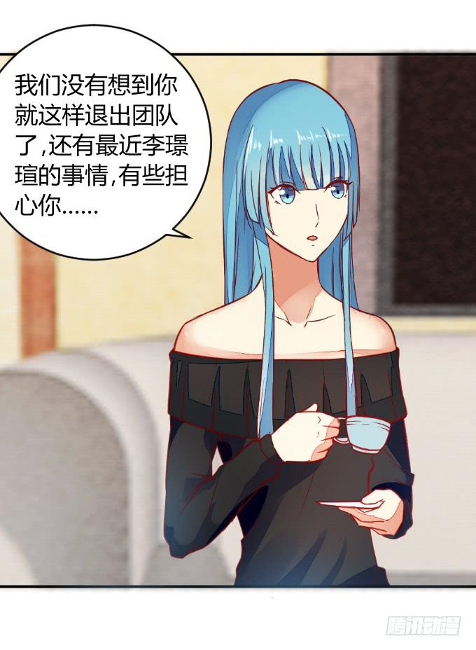 《伪装情人》白音的决心 第4页