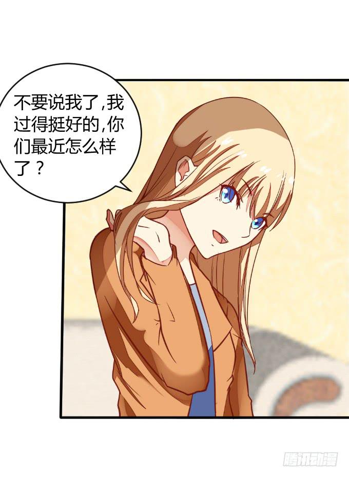 《伪装情人》白音的决心 第9页