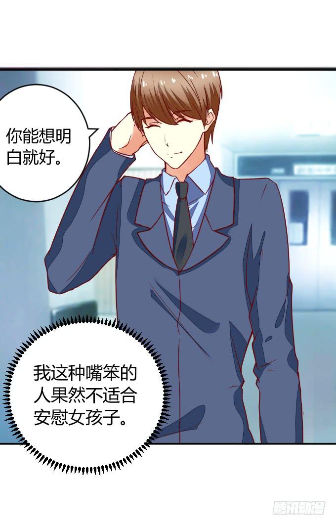《伪装情人》阿超的心意 第10页