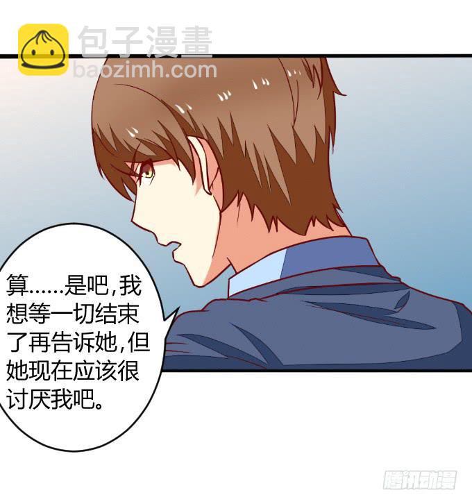 《伪装情人》阿超的心意 第14页