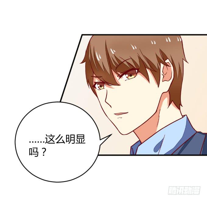 《伪装情人》阿超的心意 第17页