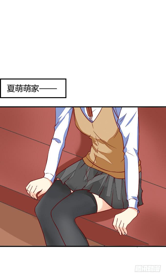 《伪装情人》阿超的心意 第20页