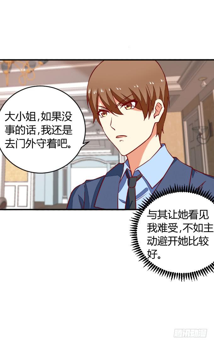 《伪装情人》阿超的心意 第22页