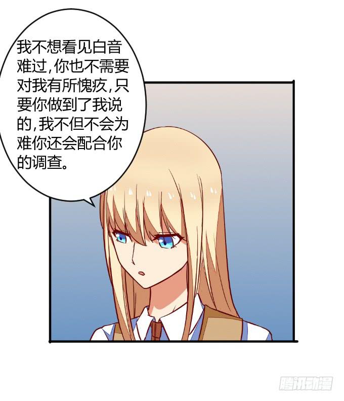 《伪装情人》阿超的心意 第29页