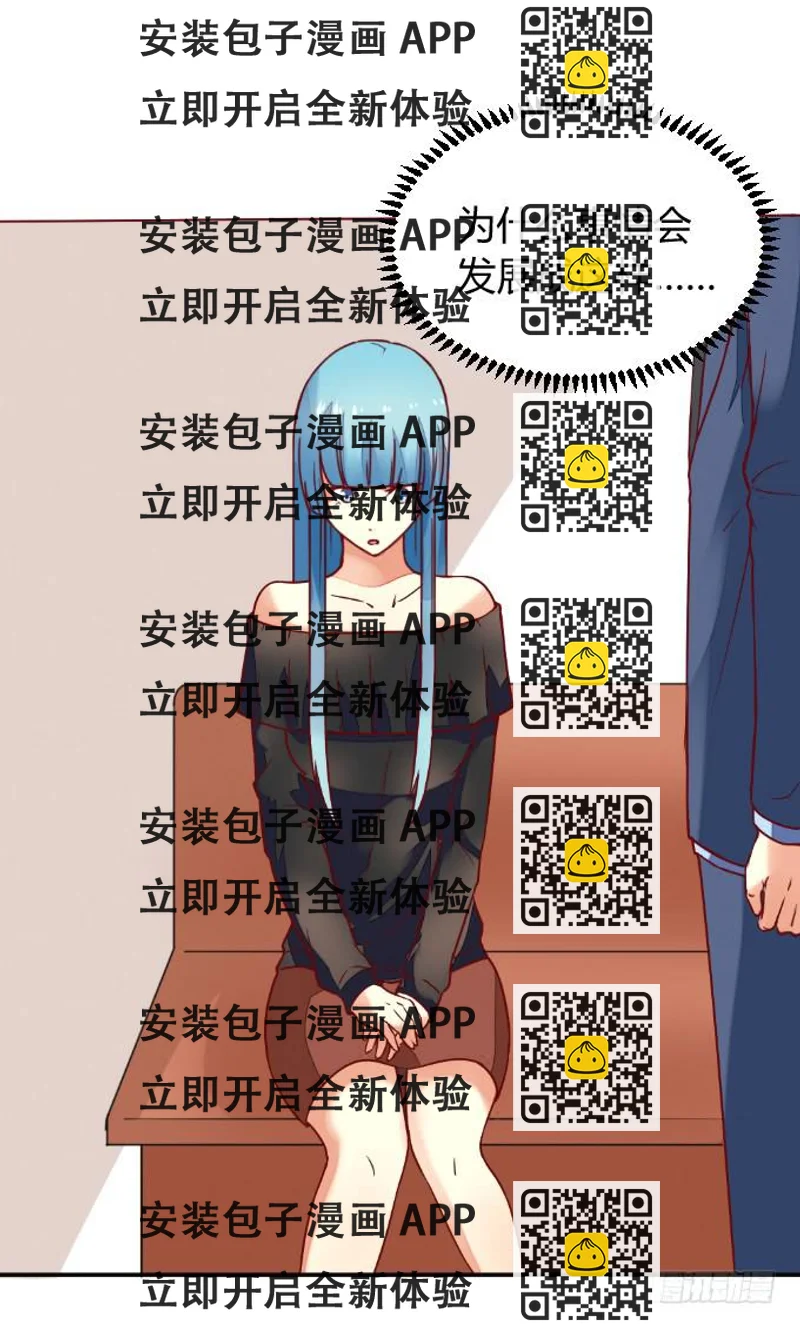 《伪装情人》阿超的心意 第2页