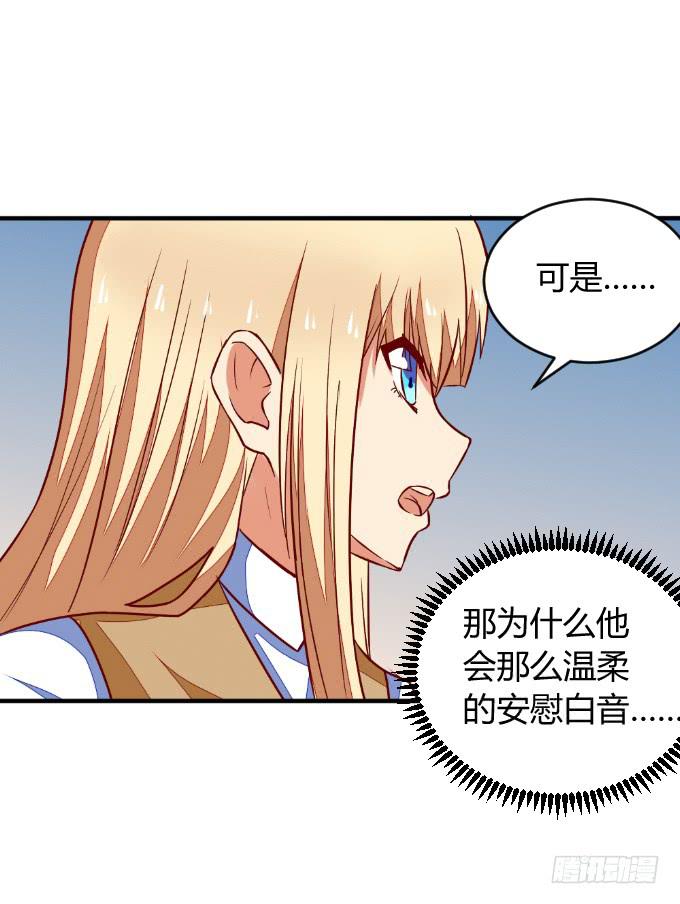 《伪装情人》阿超的心意 第31页