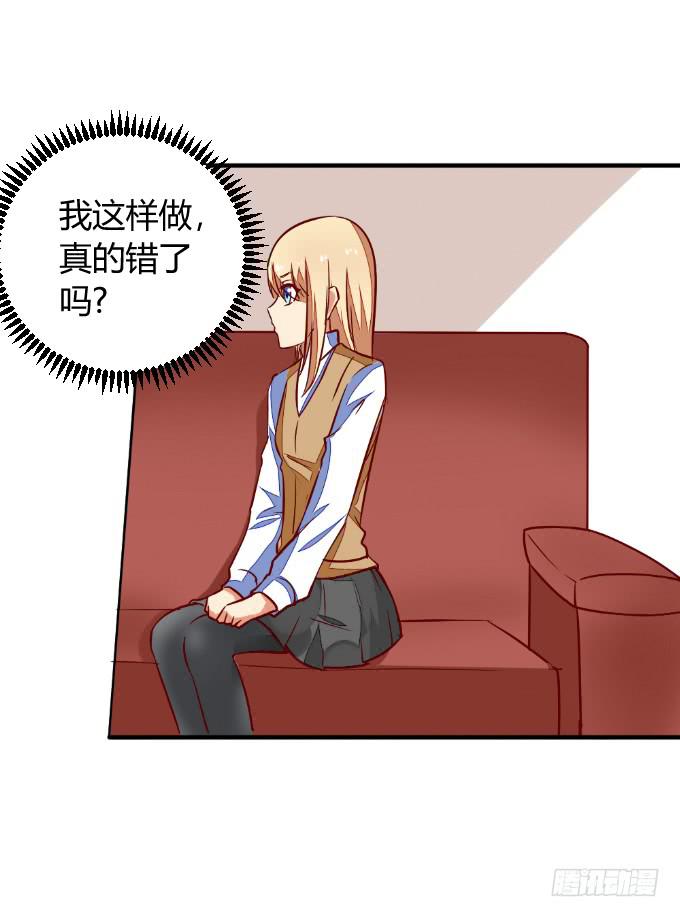 《伪装情人》阿超的心意 第33页