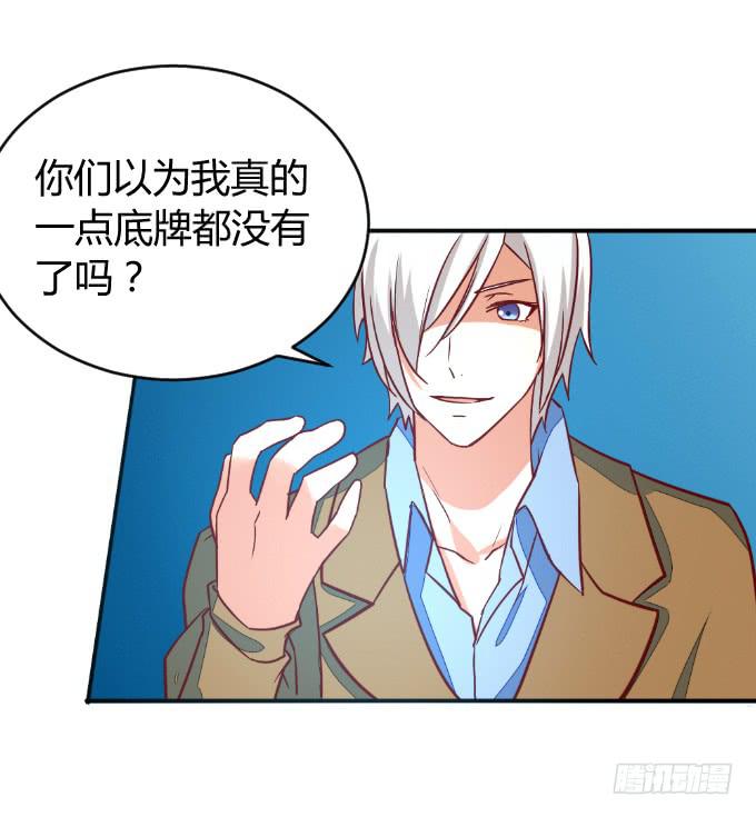 《伪装情人》阿超的心意 第36页