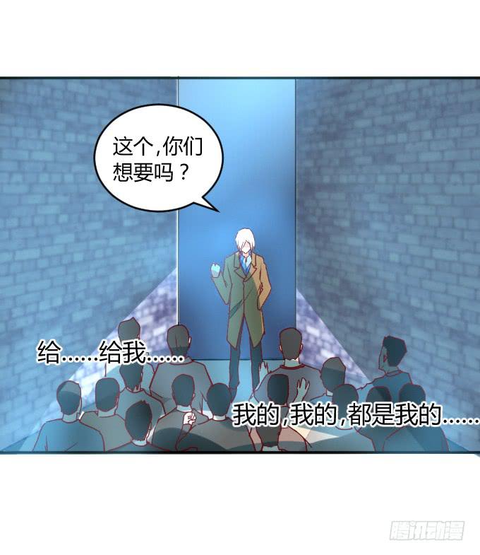 《伪装情人》阿超的心意 第38页