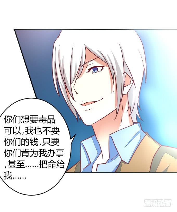 《伪装情人》阿超的心意 第39页