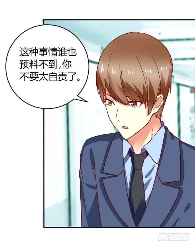 《伪装情人》阿超的心意 第3页