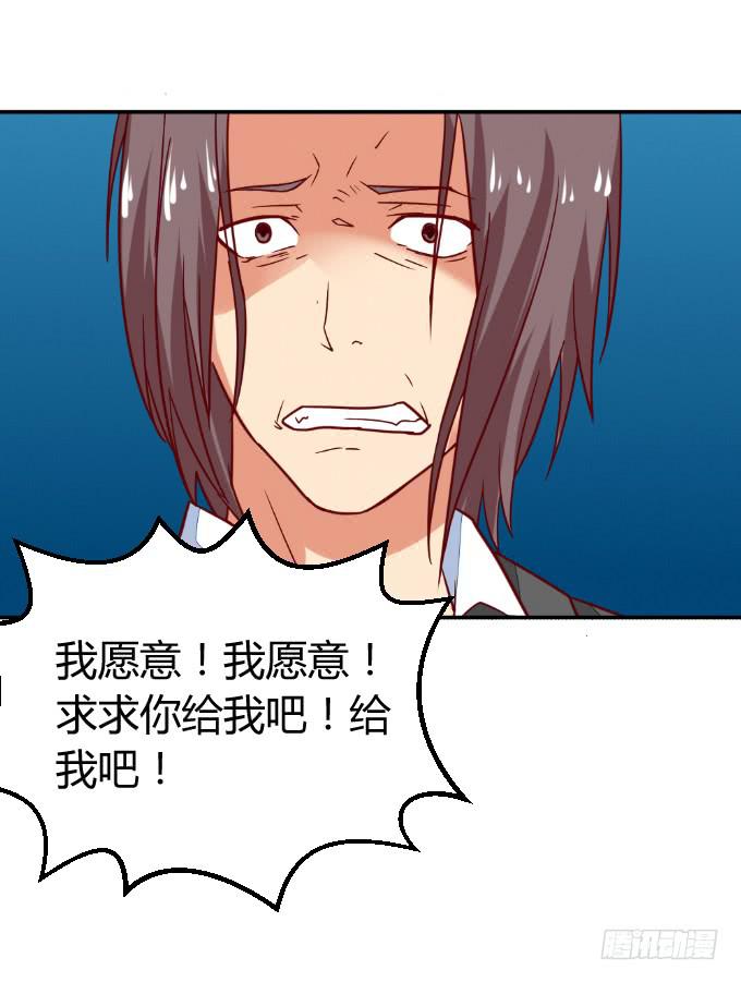 《伪装情人》阿超的心意 第40页
