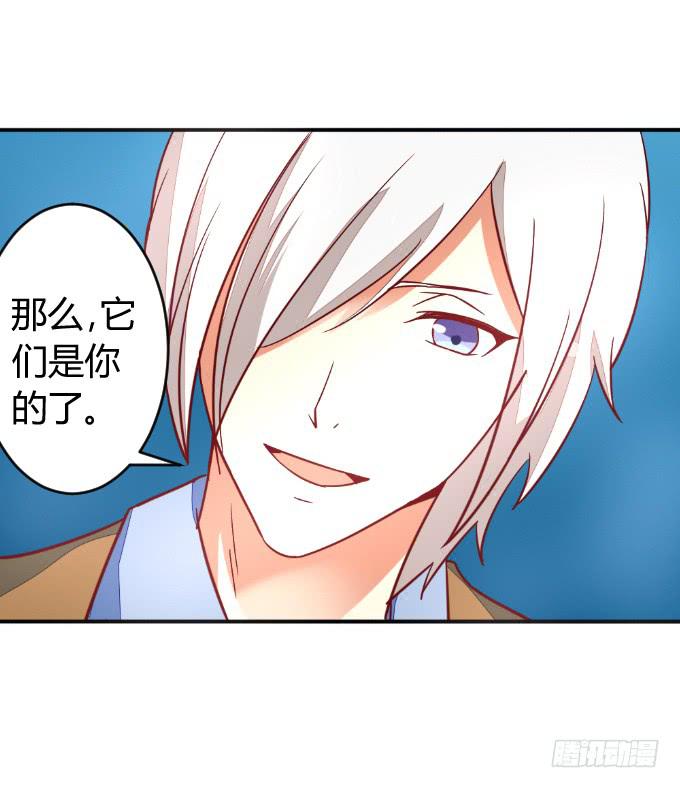 《伪装情人》阿超的心意 第41页