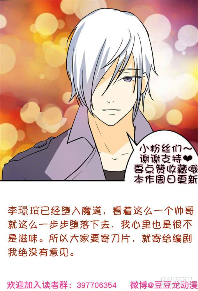 《伪装情人》阿超的心意 第44页