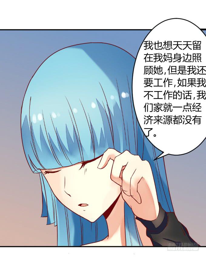 《伪装情人》阿超的心意 第4页