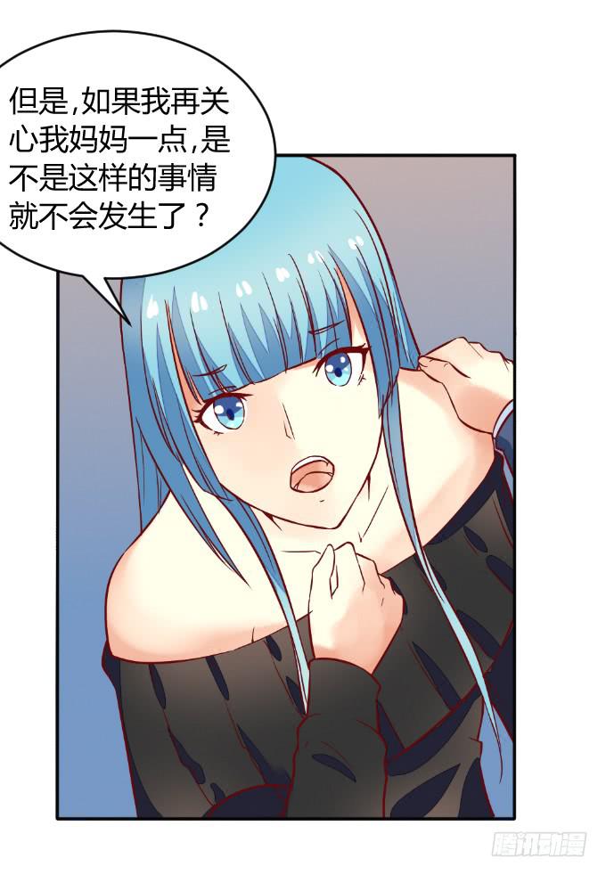 《伪装情人》阿超的心意 第6页
