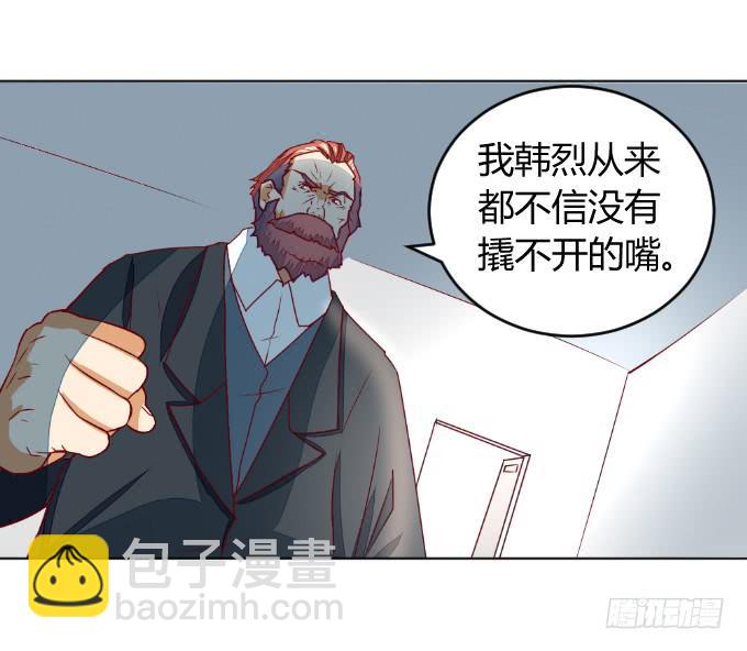 《伪装情人》父子分歧 第13页