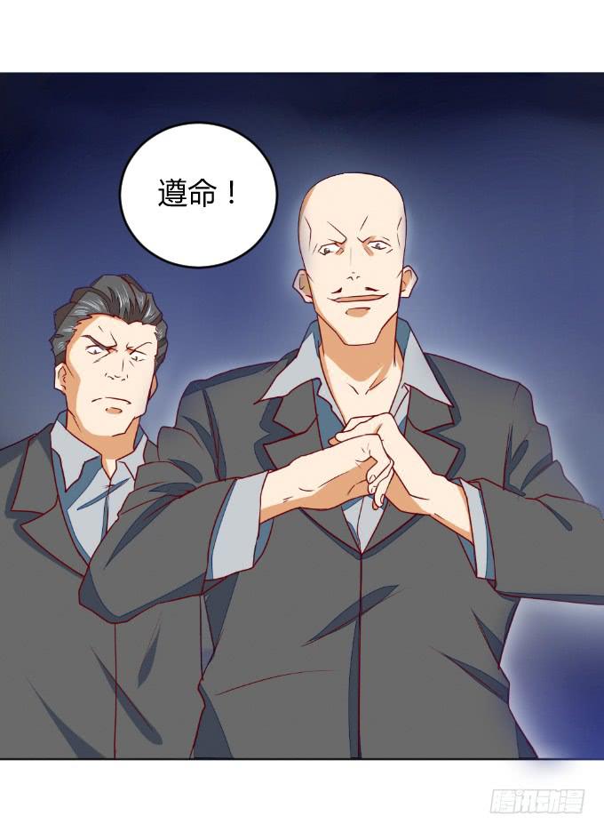 《伪装情人》父子分歧 第15页