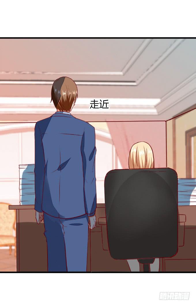 《伪装情人》父子分歧 第23页