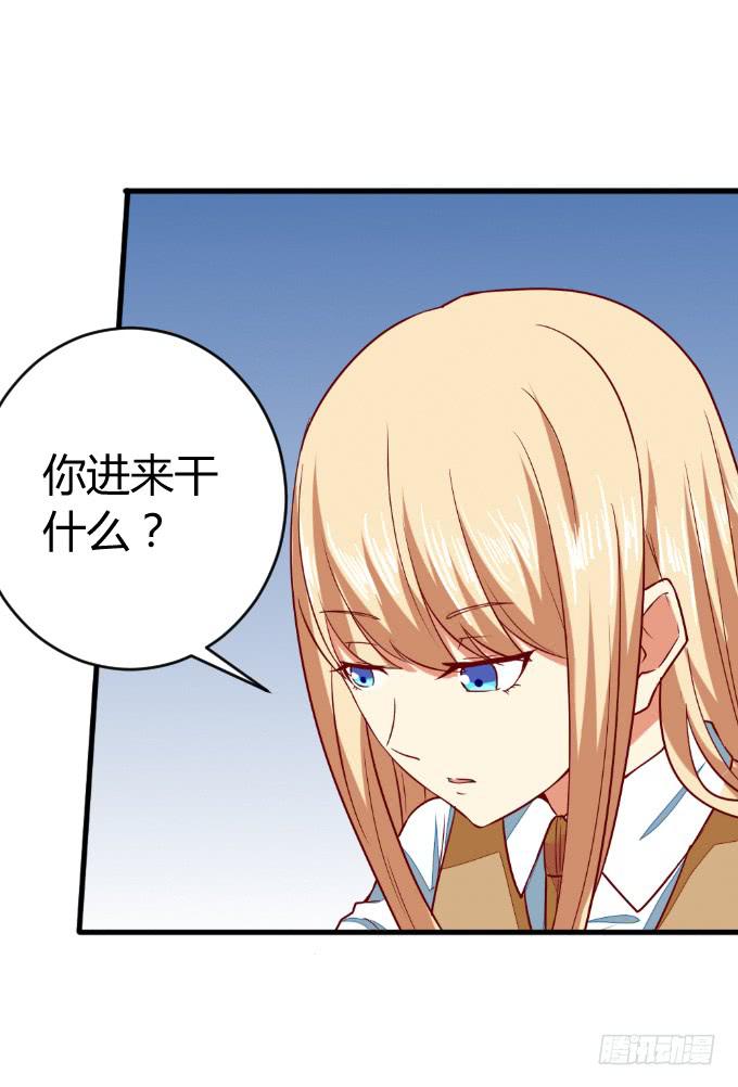 《伪装情人》父子分歧 第24页