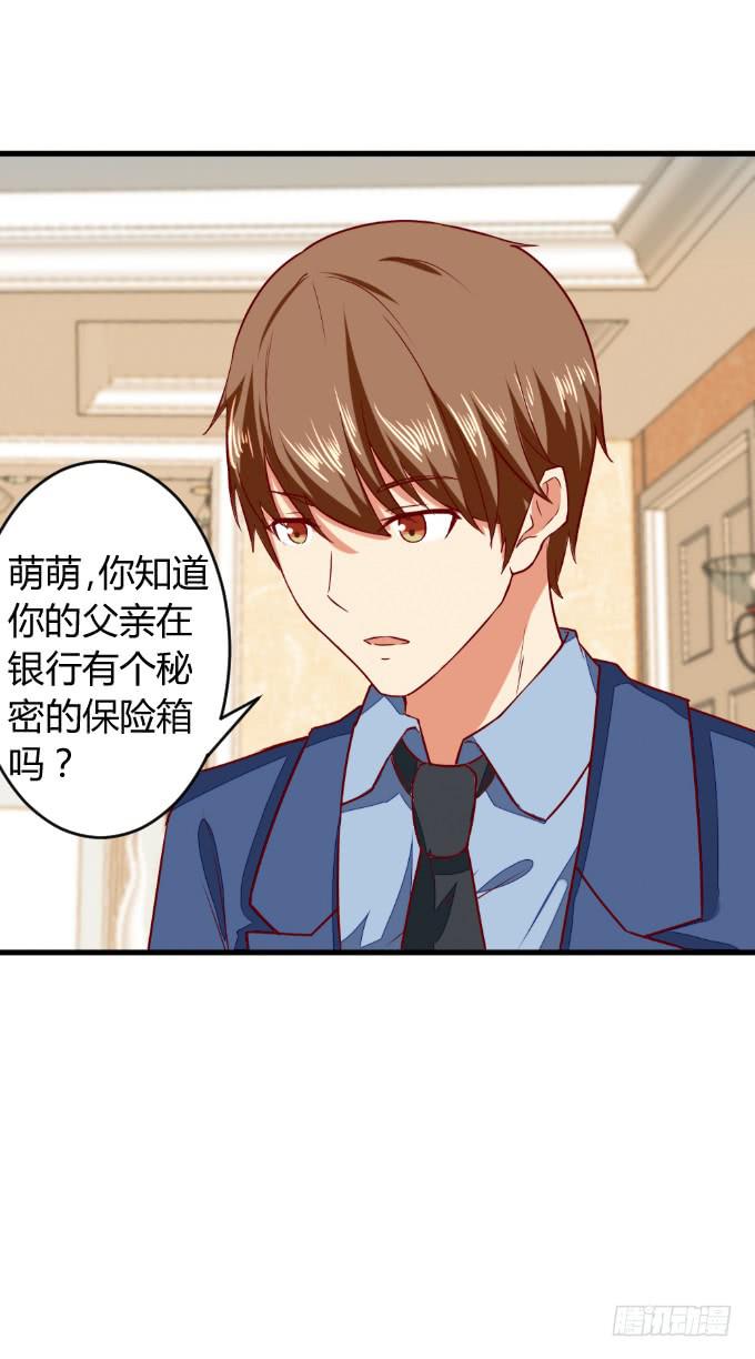 《伪装情人》父子分歧 第25页