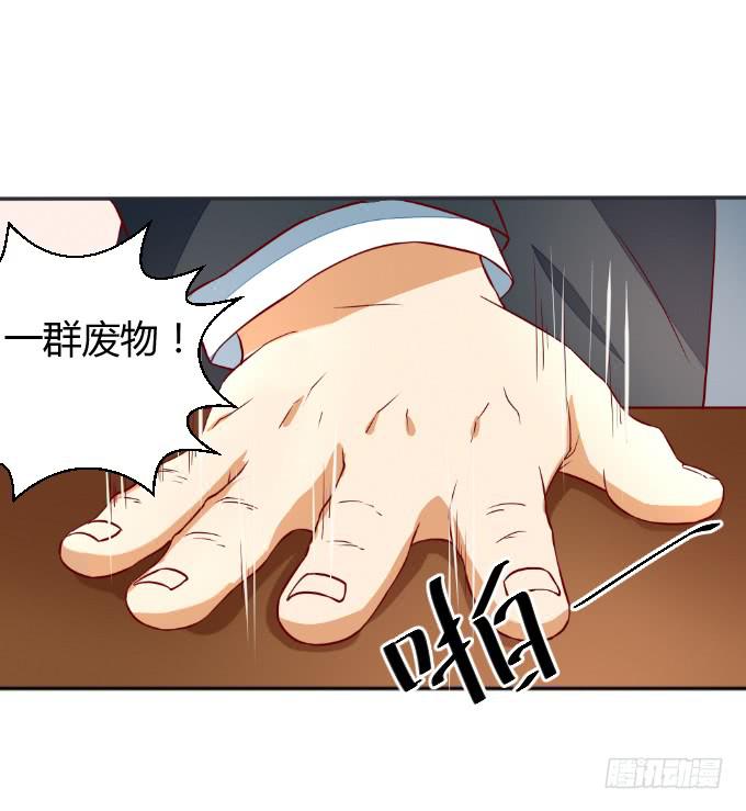 《伪装情人》父子分歧 第2页