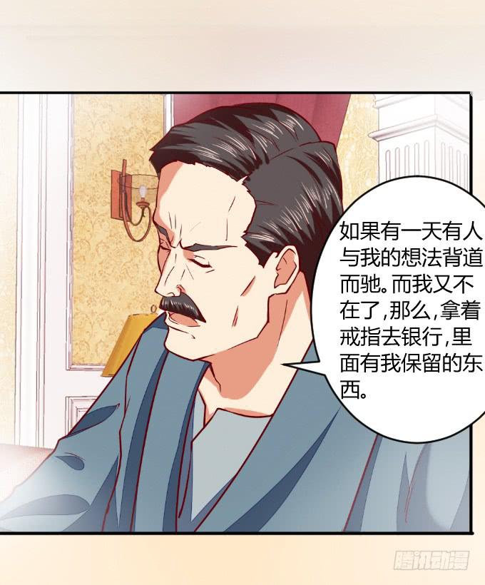 《伪装情人》父子分歧 第34页